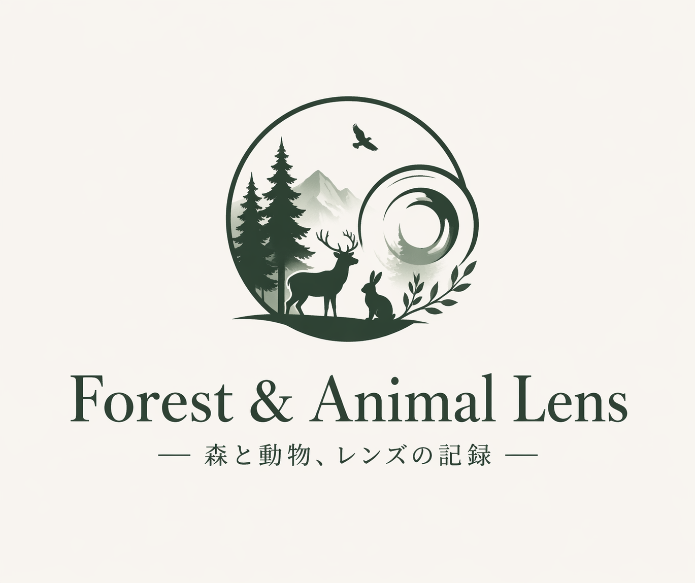 Forest&Animal Lens -森と動物、レンズの記録-
